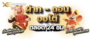 ทาง เข้า เกม ygbet555